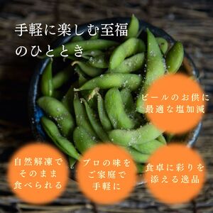 冷凍 枝豆 国産 新潟県 上越市産 塩茹で 茶豆 おおがた豆 250g×4袋 計1kg 大潟ナショナルカントリー