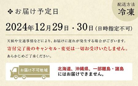 〔京都「一献うえ原」監修〕和風おせち料理「鞍馬」三段重（約3人前）