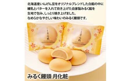 青木松風庵 月化粧・サブレ詰合せ 20個入り（月化粧4個・伊右衛門4個・生サブレ12個） ｜ 月化粧 抹茶 饅頭 まんじゅう 生サブレ お菓子 菓子 詰合せ