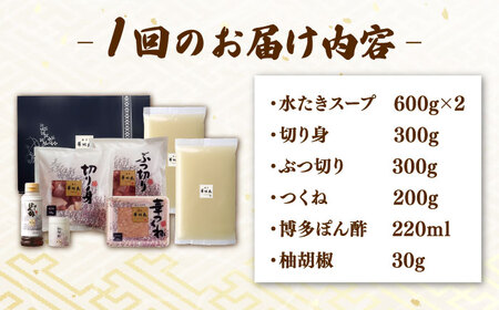 【全6回定期便】博多華味鳥 水炊き セット 3～4人前 （ぽん酢・柚胡椒付）桂川町/トリゼンフーズ[ADBN005]  水炊き 鍋 セット 福岡 水炊き 鍋 セット 福岡 水炊き 鍋 セット 福岡 水