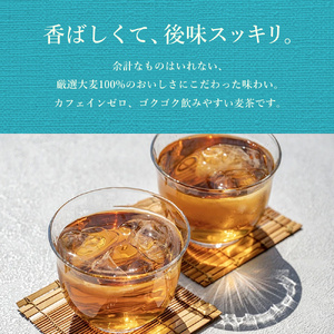 定期便 3ヶ月 やかん の 麦茶 from 爽健美茶 PET 650ml 24本 セット 広島 三原 コカ・コーラボトラーズ