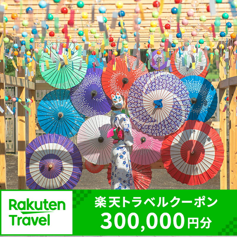 【ふるさと納税】福井県福井市の対象施設で使える楽天トラベルクーポン 寄付額1,000,000円
