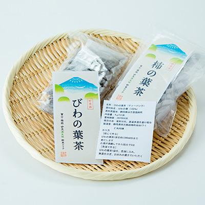 ふるさと納税 函南町 びわの葉茶と柿の葉茶 |  | 01