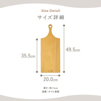 ふるさと納税 岡崎市 HAZAI project カッティングボード Large ヒノキ 木製品 |  | 03