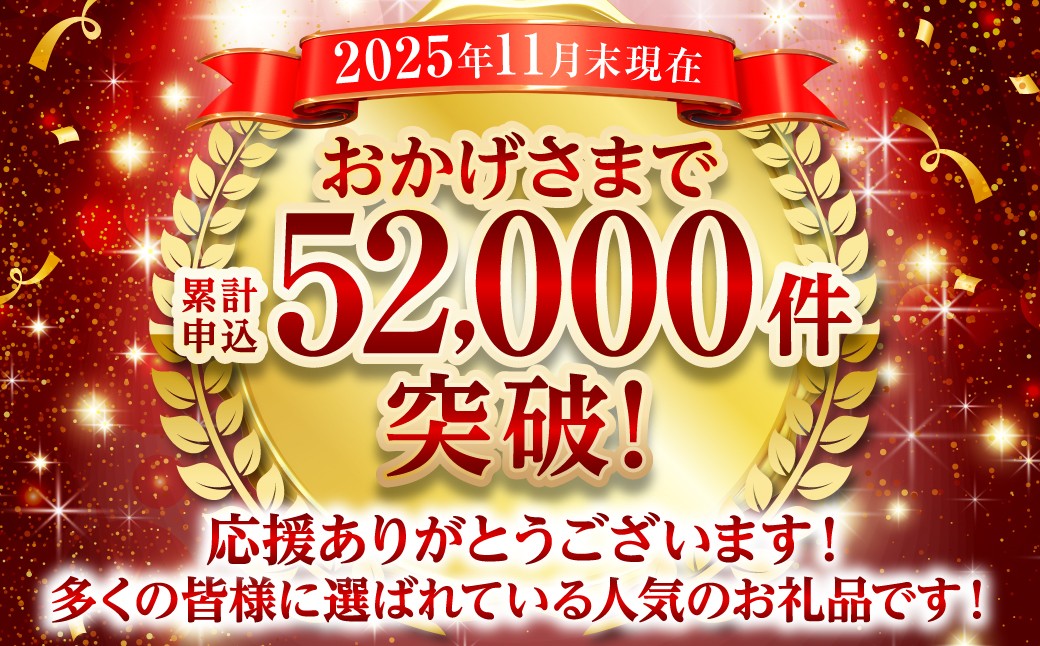 多くの皆様に選ばれている人気のお礼品です！