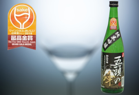 越つかの酒造 飲みくらべ 720ml×2本 セット 淡麗辛口 キレ 純米 最高金賞 五頭の峰 五頭の酔泉 五頭 貴重 日本酒 新潟県 阿賀野市 2C01010