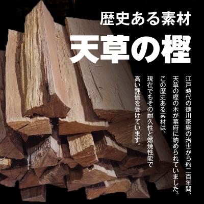 ふるさと納税 天草市 魅力あふれる天草で育った未乾燥樫薪(天樫　長さ36cm　22〜24kg)_S163-008 |  | 01