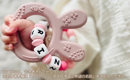 【お名前入り】【洗える歯固めリング】ウサギさんの洗える歯固めラトル ブレスレット 出産祝い 赤ちゃんのおもちゃ
