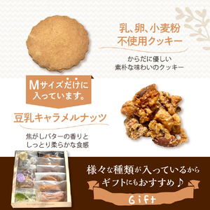 米粉スイーツBOX (Mサイズ)　【大阪府吹田市】焼菓子 詰め合わせ ギフト 贈り物 手土産 お土産 お取り寄せ スイーツ