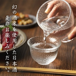 SF0236　上喜元　純米大吟醸「愛山」飲み比べセット　計2本(各1800ml×1本)