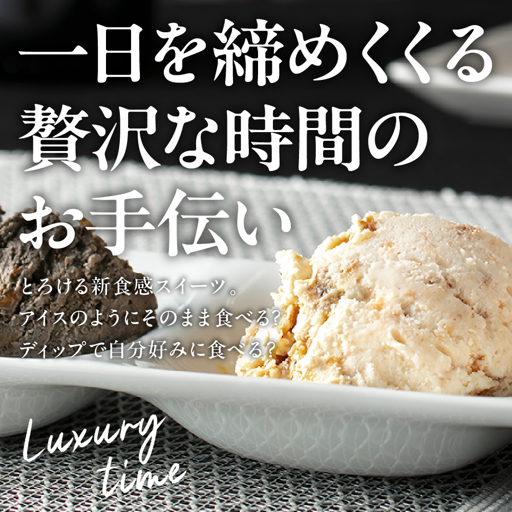 東京・新食感スイーツ！NOUGAT℃～ヌガードカップ3種set