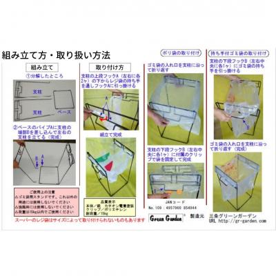 ふるさと納税 三条市 ゴミ袋スタンド シンプル ごみ箱 ゴミホルダー [株式会社オビタス]【010S368】 |  | 03