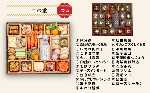 千賀屋謹製 2026年 迎春おせち料理「千富士」和風三段重 6～7人前 全71品　冷蔵