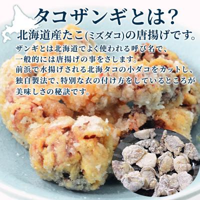 ふるさと納税 鹿部町 北海道産 たこザンギ 2kg(500g×4袋) SM79 |  | 02