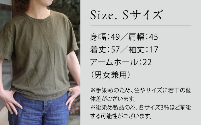 オーガニックコットン 完熟Tシャツ　【海松色】 Sサイズ / オーガニック コットン 綿100　手染め 草木染め Ｔシャツ 半袖 トップス ファッション インナー 女性用 レディース 男性用 メンズ 