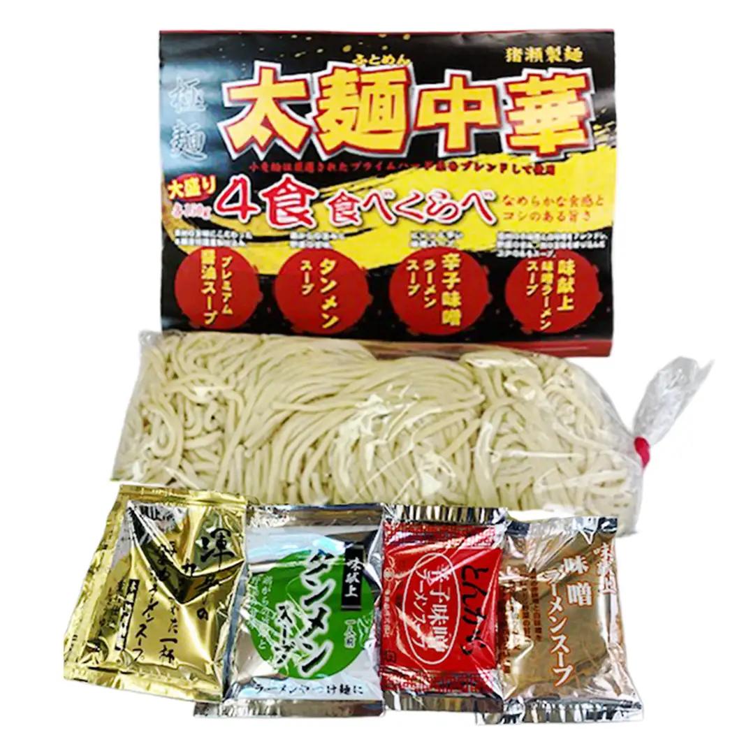 【極麺】 太麺 中華 ・ 細麺 中華 食べ比べセット (計 8食 ) ラーメン 1食150g 生麺 中華そば 人気 好評価 食べ比べ アソート 太めん 細めん スープ しょう油 味噌 タンメン 食べ比