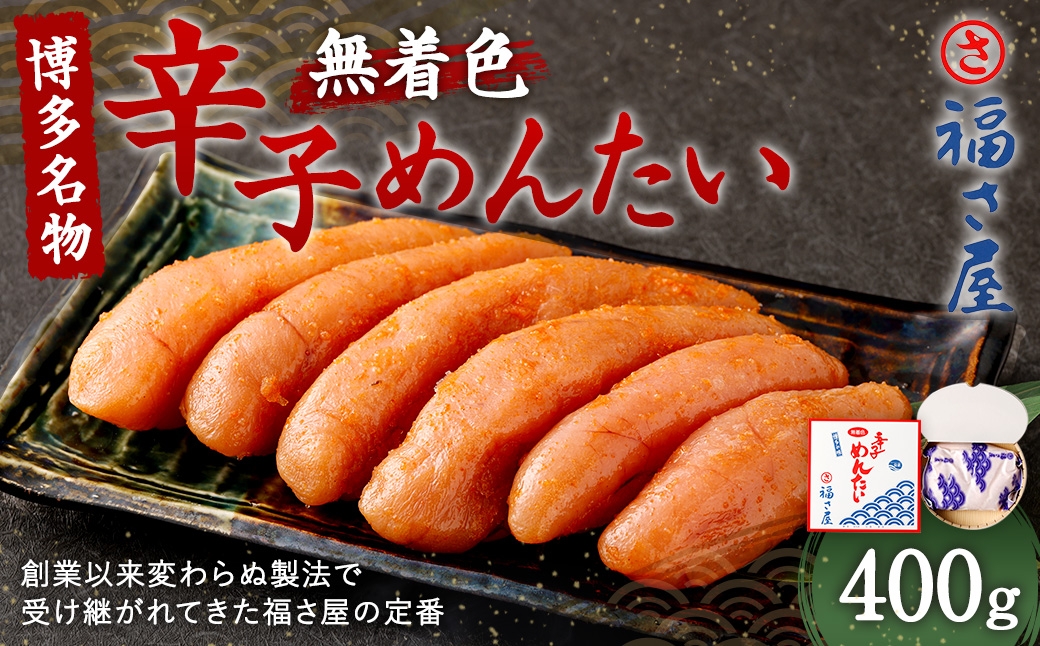 
                  無着色辛子明太子 400g 辛子明太子 無着色 魚醤 熟成 旨味 唐辛子 メンタイコ めんたいこ 明太子 辛子 すけとうだら 卵巣 海鮮 魚介類 魚介
                