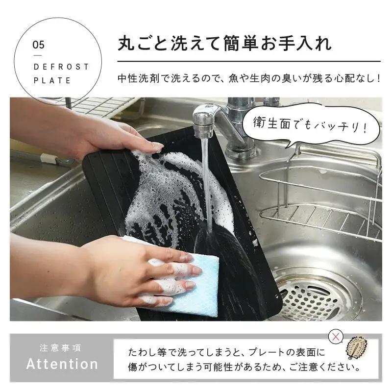 【ふるさと納税】解凍プレート厚さ3㎜S