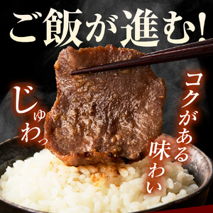 味噌漬け牛タン　400g【北海道石狩市】