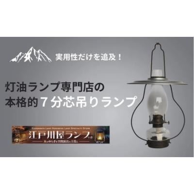 ふるさと納税 春日井市 【H1420:クリアー】灯油ランプ