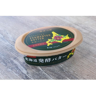 とかちむらオリジナルセット【配送不可地域：離島】