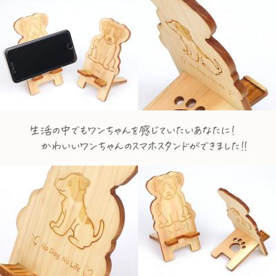 ふるさと納税 鹿沼市 国産ひのき ワンちゃんスマホスタンド(ジャックラッセルテリアver) |  | 02