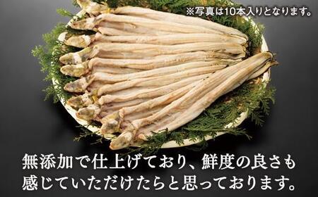 穴子の白焼き　5本入約300g　～お祝い品におすすめ～