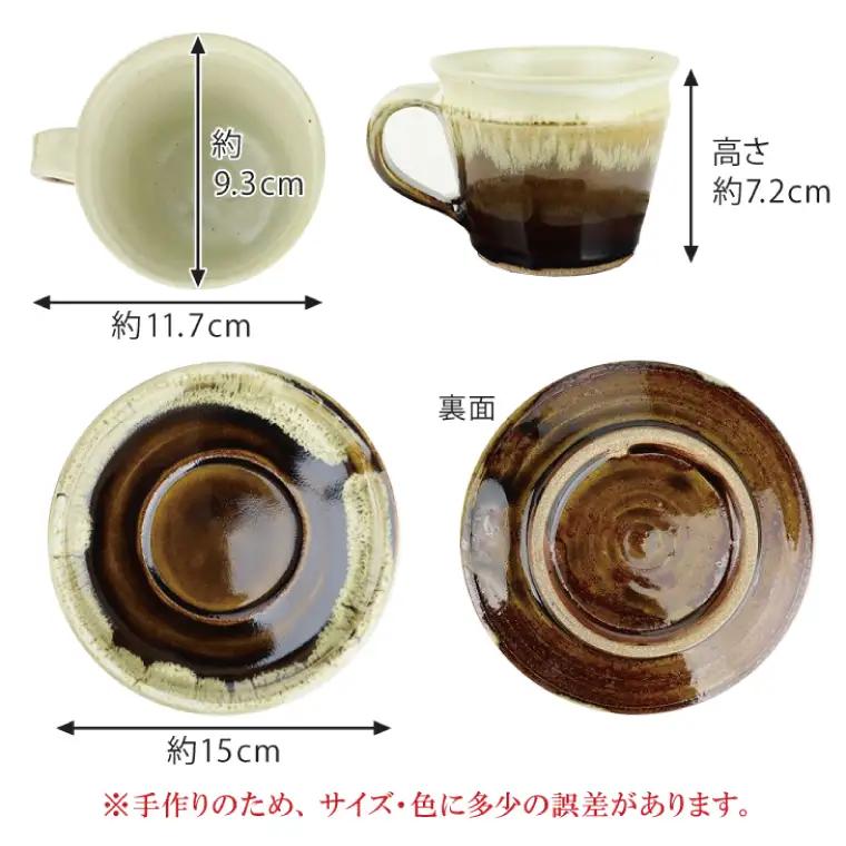 益子焼 大塚雅淑 掛合コーヒーカップ＆ソーサー2組 益子町 AT003