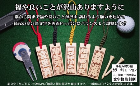 ゴルフ用など◎和風ネームタグ彫刻木札【名入れ等】御蔵島本黄楊（フダヤドットコム.三丁御頭）(紐：えんじ、和柄：宝づくし)