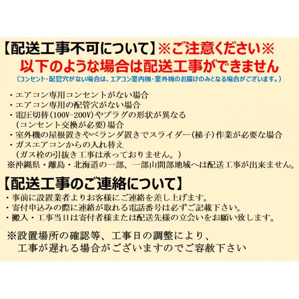 三菱電機　エアコン    霧ヶ峰 Rシリーズ　26年モデル　MSZ-R2526-W （8畳用/100V/ピュアホワイト）　【標準設置工事付】【配送不可：沖縄・離島】