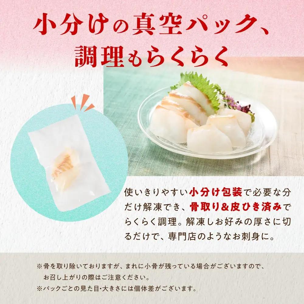 春の金だら 1.2kg フィレ たら 鱈 北海道産 ふるさと納税 刺身 魚 魚介 海鮮 国産 人気 北海道 白糠町_A020-1800
