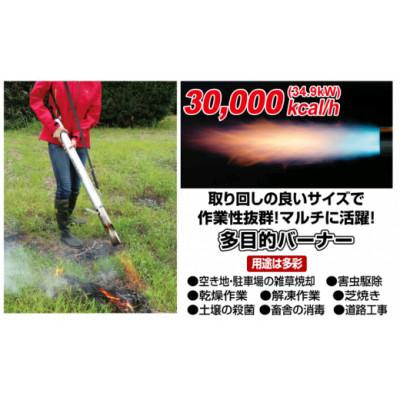 ふるさと納税 豊川市 【新富士バーナー】草焼バーナー(灯油式)ライト　KB-230 |  | 01
