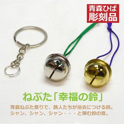 ふるさと納税 青森市 ねぶた木札セット C(青森ヒバ・桜・名・キーホルダー) |  | 01