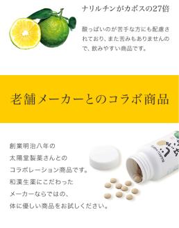 柑橘じゃばらサプリ★飲みやすい錠剤タイプ登場！！たっぷり約2ヶ月分をセットにしました★　73g（270粒）×2本組セット【snwt120】