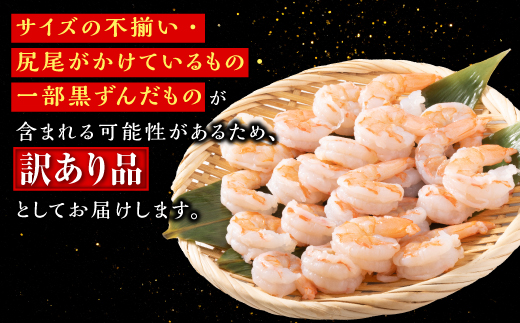 【訳あり】 えび ブラックタイガー 冷凍 むきえび 1.2kg下処理済み えび エビ 海老 チャック付き 下処理不要 大型 年末年始 お歳暮 お正月 2025 登別市 [mk-0658]
