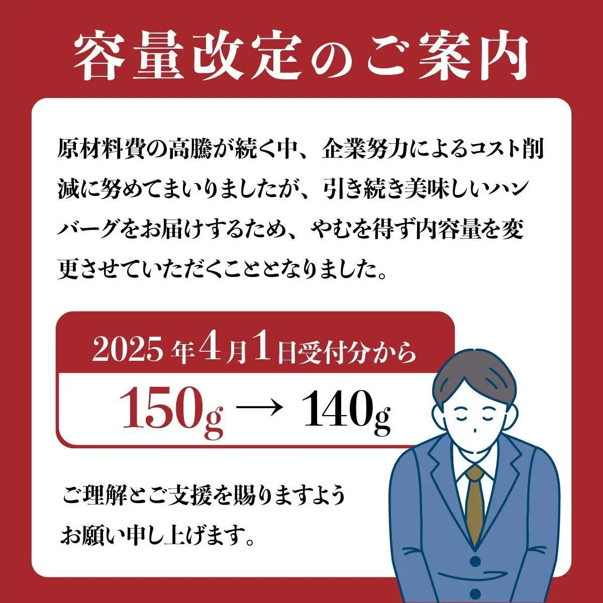 老舗55年【佐賀牛入】黒毛和牛ハンバーグ がばいばーぐ 12個（1.8K）【焼くだけ】 B-1086