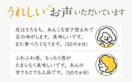 国産 小麦の ふくれもち （冷凍）   10個 【ひとてま屋】[TDS005]