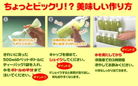 038-8　細なが～いアイデア緑茶ティーバッグ　500ml 緑茶が400本作れるセット