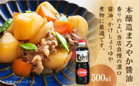万両の九州甘口醤油とぽん酢醤詰合せ / 佐賀県 / 万両味噌醤油醸造元 [41AJBZ006]