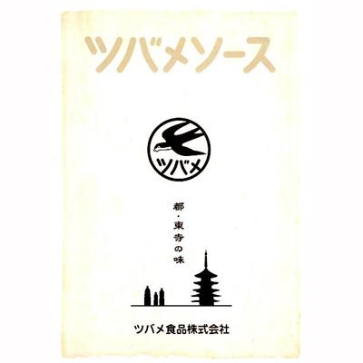 ふるさと納税 京都市 【ツバメ食品】ツバメソース5種詰め合わせ |  | 03