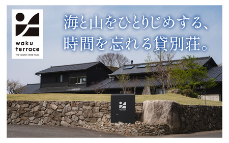 waku terrace 宿泊券 【寄附金額100万円】 [W-194004] / ワクテラス 別荘 貸別荘 カズチャンネル 福井のカズさん アウトドア 利用券 宿泊券 クーポン券 チケット 観光 ト