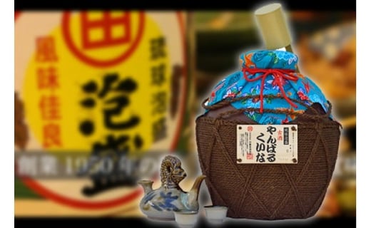 
古酒43度『やんばるくいな』5升壺(9000ml)柄杓付
