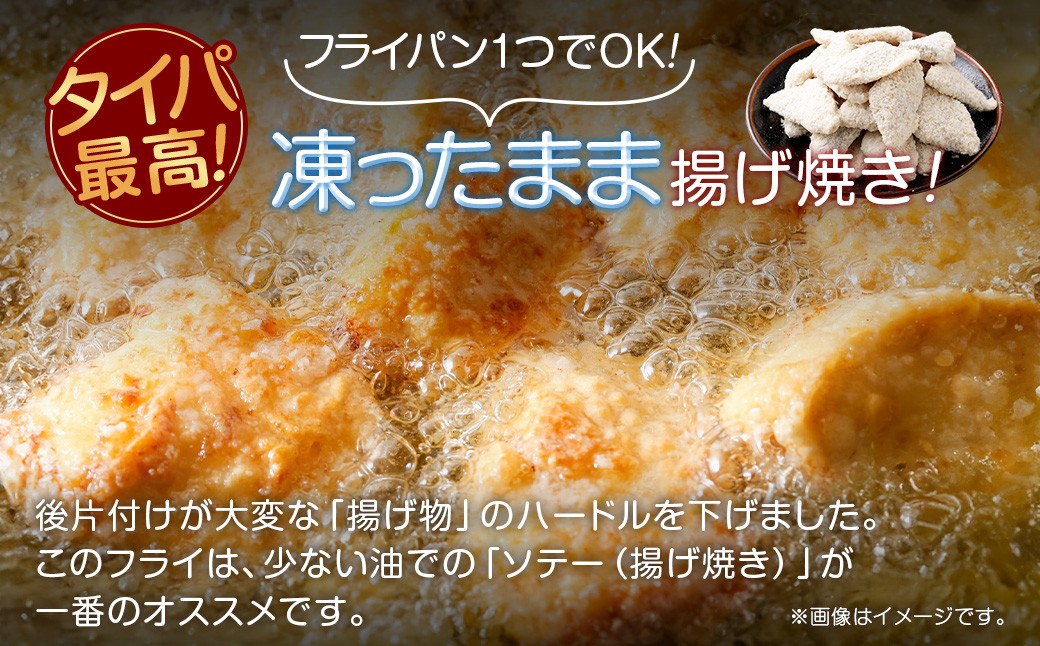 冷めてもサクサク 主婦考案 小さなアジフライ 約500g