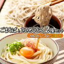 【ふるさと納税】すぐに食べられる ゆで うどん・そば(18食セット) 送料無料 登別市 時短 小麦 国産 北海道産 そば粉 麺類 ざるそば 温麺 冷麺 うどん そば 年越し 年越しそば 年越しうどん