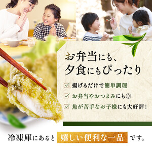 ホキ米粉お茶フライ50g　10個×2セット