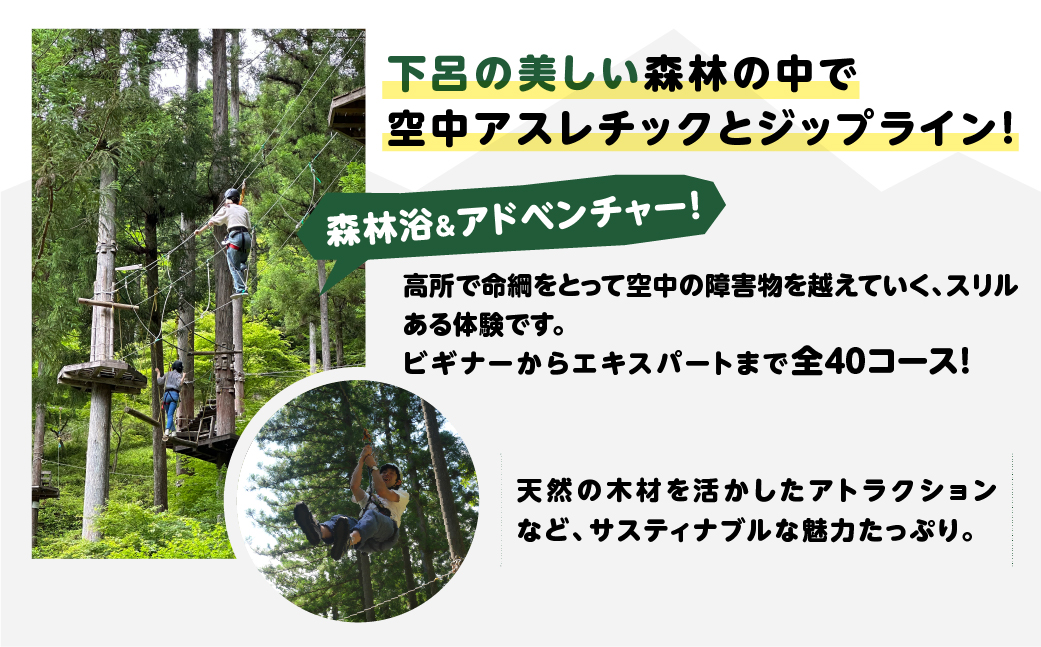 マウンテンライフ飛騨で使える利用券 （3,000円分）食事 体験 利用券 馬瀬 アスレチック アウトドアスポーツ カフェレストラン【99-1】 マウンテンライフ飛騨で使える利用券 （3,000円分）