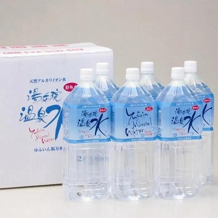 ＜２か月に１度のお届け！全６回 定期便＞天然アルカリイオン水　湯布院温泉水　超軟水　2L×6本