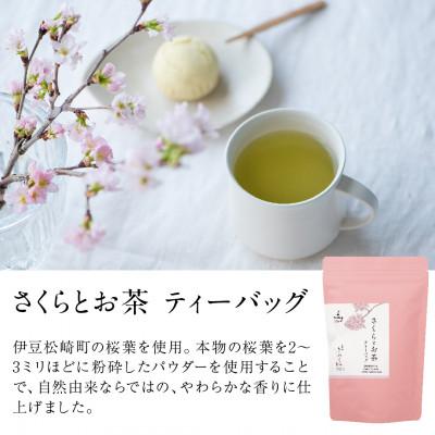 ふるさと納税 掛川市 【春セット】季節を愉しむ日本茶 4種お茶を飲み比べ【39538】2026年1月以降順次発送 |  | 02