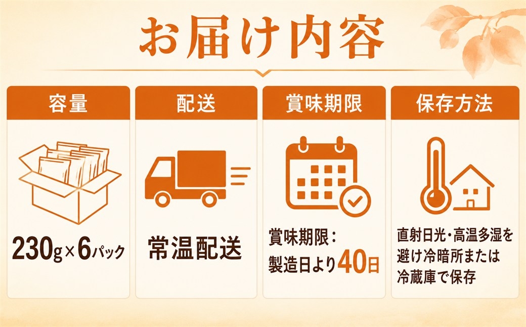 潮風で干すと歯ごたえが残る、佐渡の干し柿・島娘