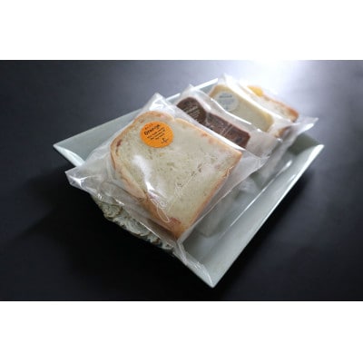 五感を満足させる食パン6種類詰め合わせセット【配送不可地域：離島】